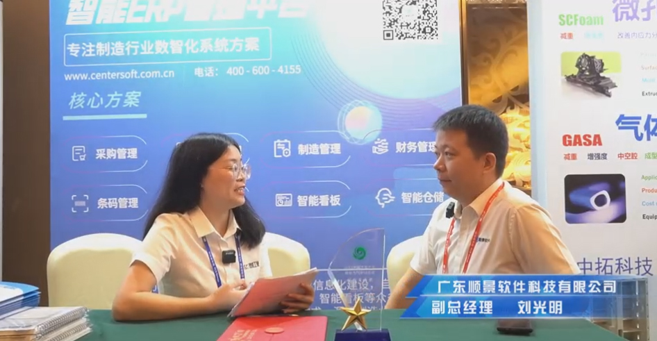 顺景—专注制造业数智化乐鱼网页版·官方站网站解决方案，业绩实现逐步增长